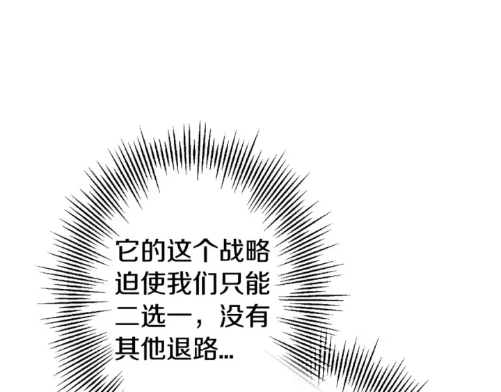 《从士兵到君主》第116话 狂暴的白丝图14