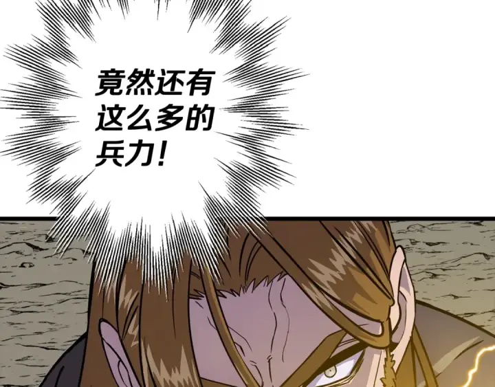 《从士兵到君主》第116话 狂暴的白丝图141