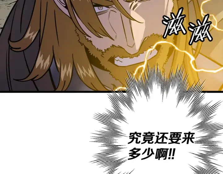 《从士兵到君主》第116话 狂暴的白丝图142