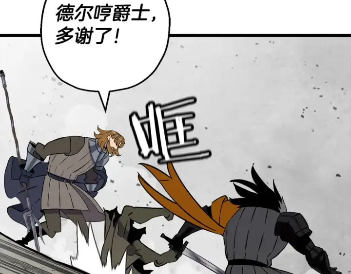《从士兵到君主》第116话 狂暴的白丝图150