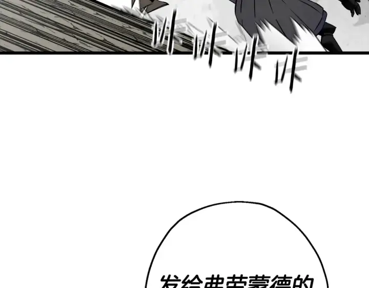 《从士兵到君主》第116话 狂暴的白丝图151
