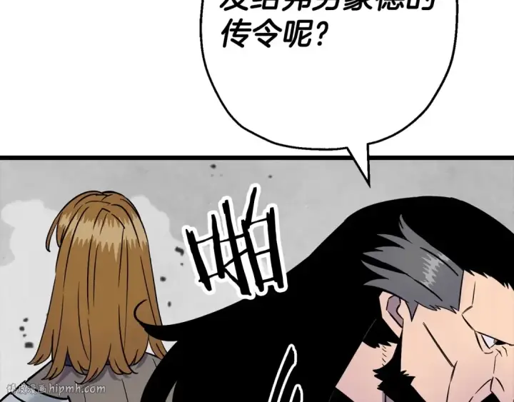 《从士兵到君主》第116话 狂暴的白丝图152