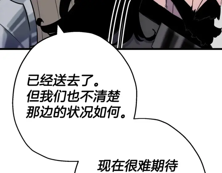 《从士兵到君主》第116话 狂暴的白丝图153