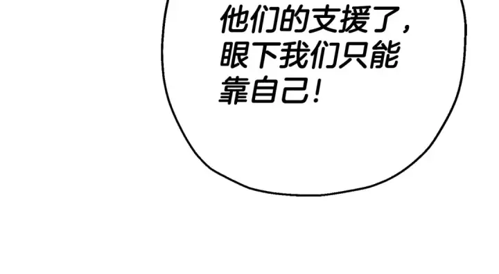 《从士兵到君主》第116话 狂暴的白丝图154