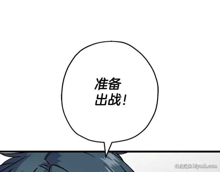 《从士兵到君主》第116话 狂暴的白丝图16