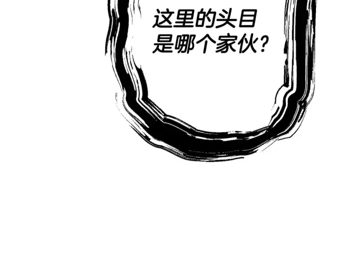 《从士兵到君主》第116话 狂暴的白丝图163
