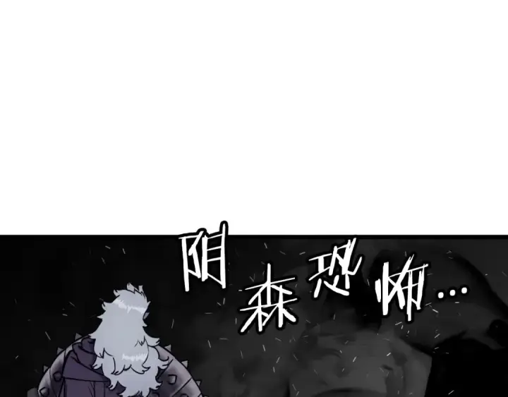 《从士兵到君主》第116话 狂暴的白丝图164