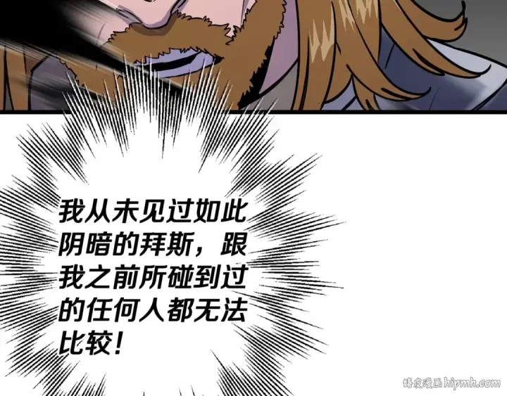 《从士兵到君主》第116话 狂暴的白丝图168
