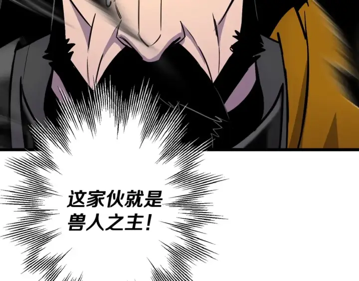 《从士兵到君主》第116话 狂暴的白丝图171