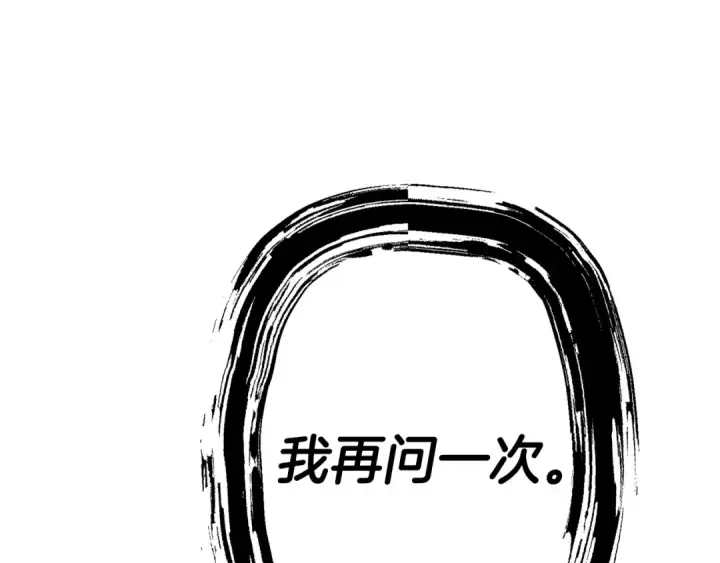 《从士兵到君主》第116话 狂暴的白丝图173