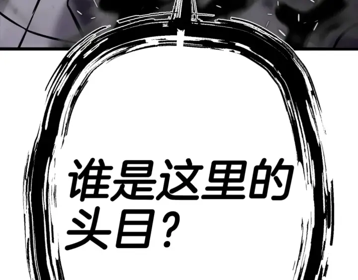 《从士兵到君主》第116话 狂暴的白丝图179