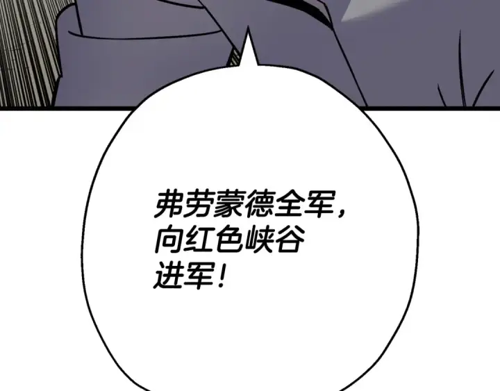 《从士兵到君主》第116话 狂暴的白丝图18