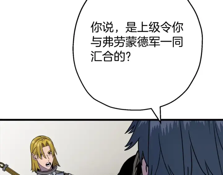 《从士兵到君主》第116话 狂暴的白丝图22