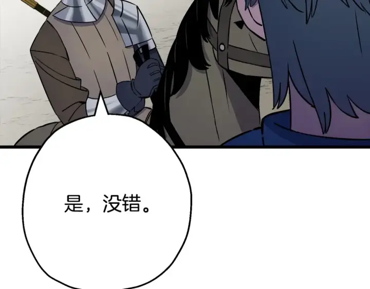《从士兵到君主》第116话 狂暴的白丝图23
