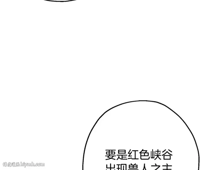 《从士兵到君主》第116话 狂暴的白丝图24