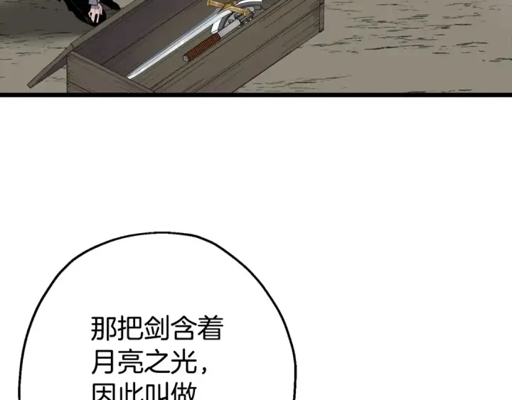 《从士兵到君主》第116话 狂暴的白丝图3