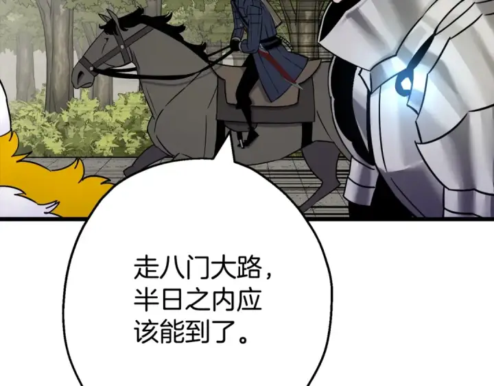 《从士兵到君主》第116话 狂暴的白丝图33