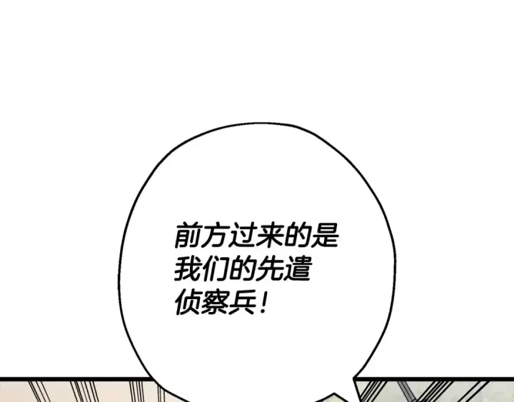 《从士兵到君主》第116话 狂暴的白丝图35