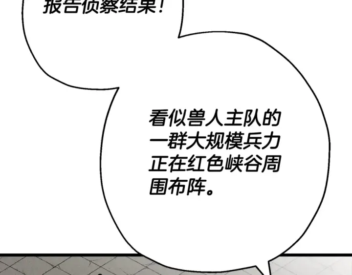 《从士兵到君主》第116话 狂暴的白丝图38