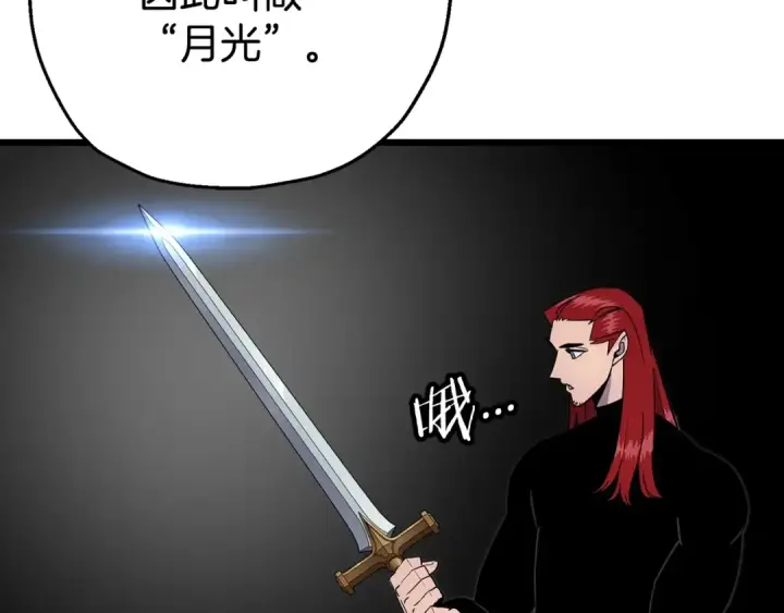 《从士兵到君主》第116话 狂暴的白丝图4