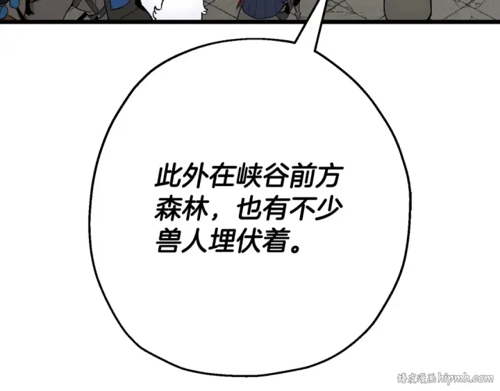 《从士兵到君主》第116话 狂暴的白丝图40