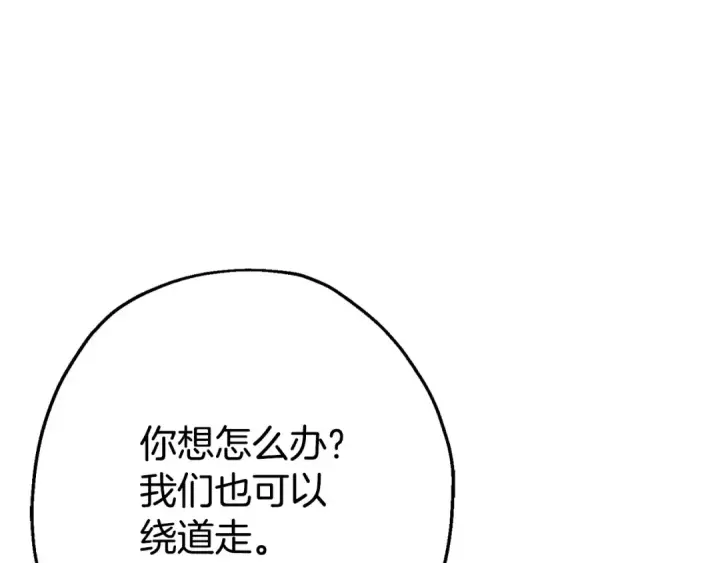 《从士兵到君主》第116话 狂暴的白丝图41