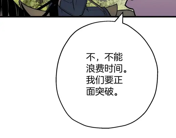 《从士兵到君主》第116话 狂暴的白丝图43