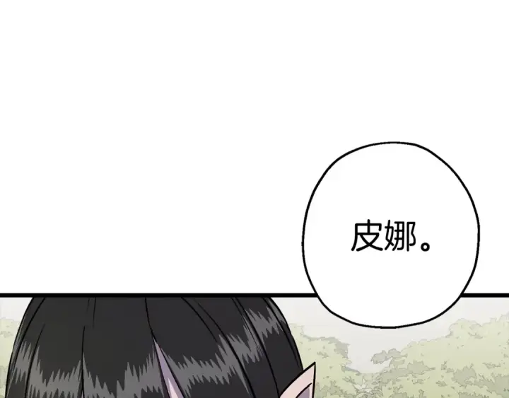 《从士兵到君主》第116话 狂暴的白丝图44
