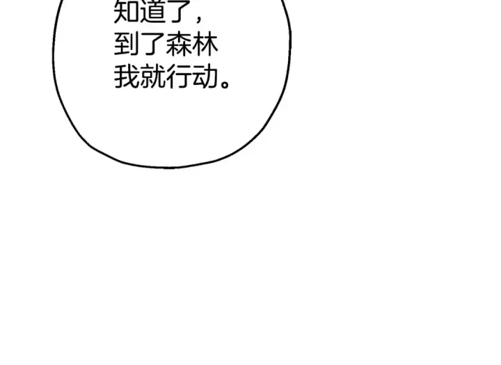 《从士兵到君主》第116话 狂暴的白丝图46