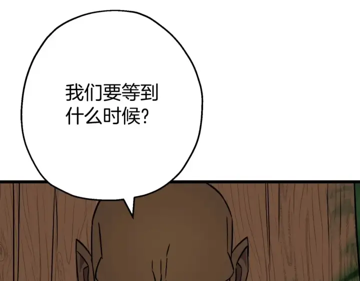 《从士兵到君主》第116话 狂暴的白丝图49
