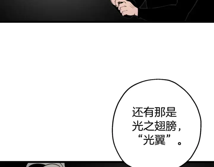 《从士兵到君主》第116话 狂暴的白丝图5