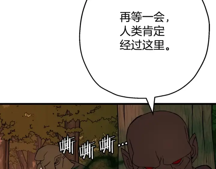 《从士兵到君主》第116话 狂暴的白丝图51