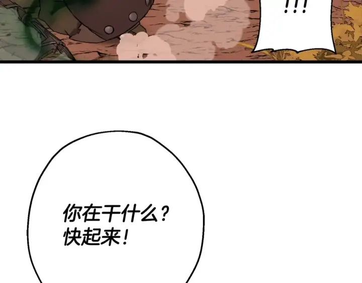 《从士兵到君主》第116话 狂暴的白丝图54