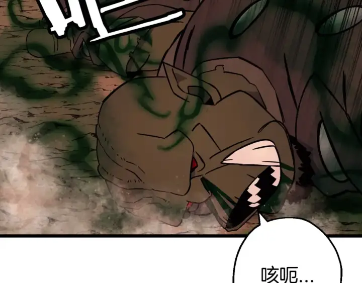 《从士兵到君主》第116话 狂暴的白丝图57