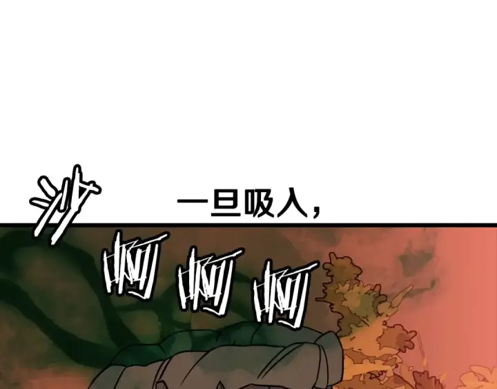 《从士兵到君主》第116话 狂暴的白丝图61