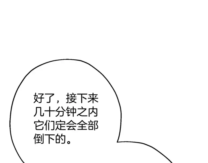 《从士兵到君主》第116话 狂暴的白丝图65