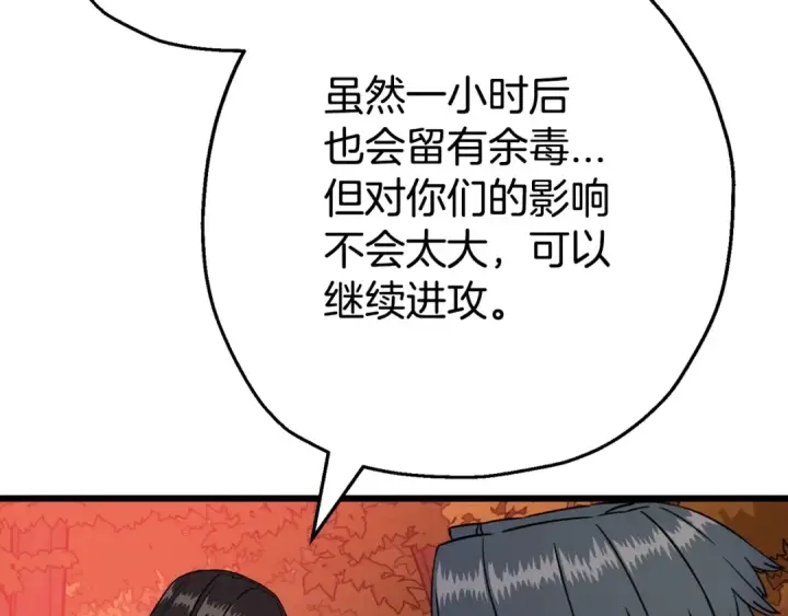 《从士兵到君主》第116话 狂暴的白丝图66