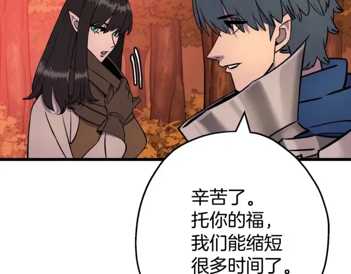 《从士兵到君主》第116话 狂暴的白丝图67