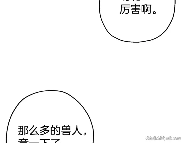 《从士兵到君主》第116话 狂暴的白丝图72