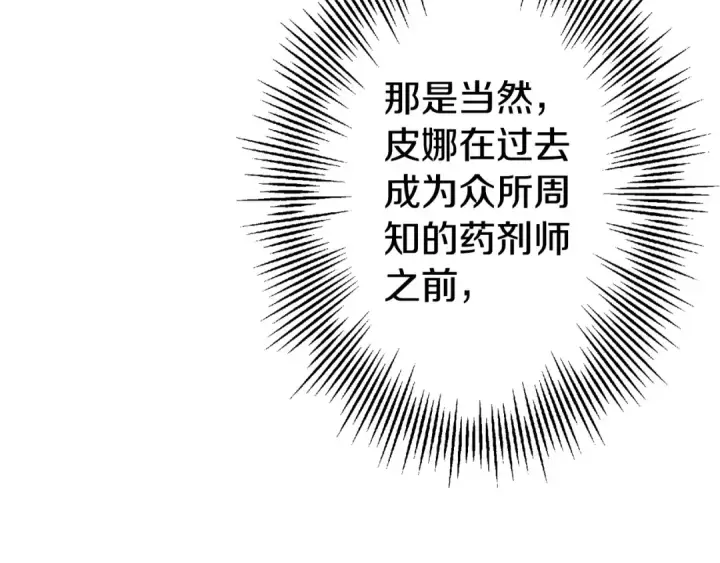 《从士兵到君主》第116话 狂暴的白丝图74