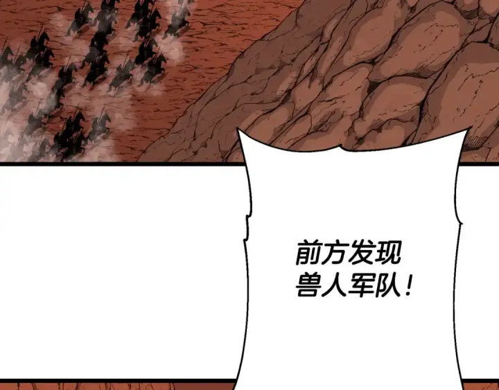 《从士兵到君主》第116话 狂暴的白丝图79