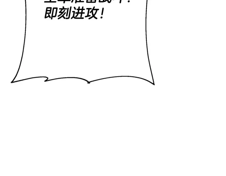 《从士兵到君主》第116话 狂暴的白丝图82