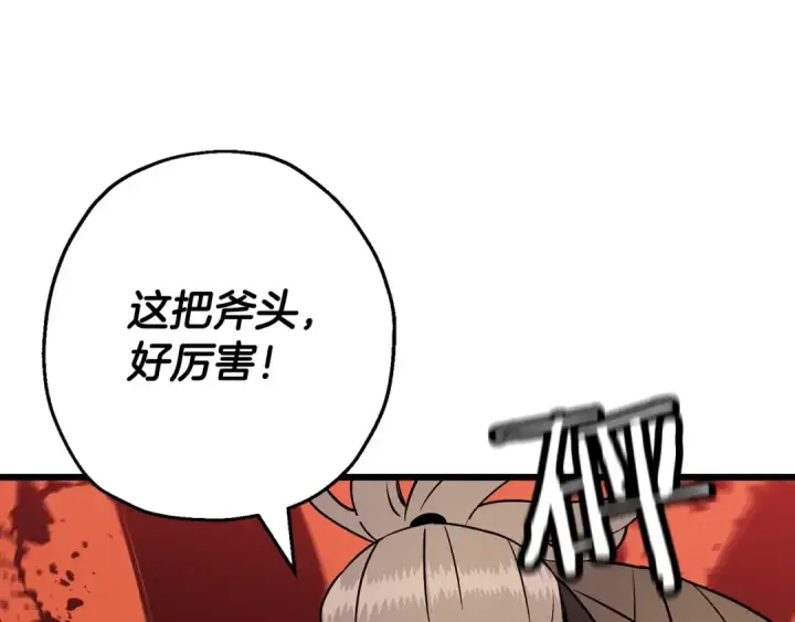 《从士兵到君主》第116话 狂暴的白丝图99