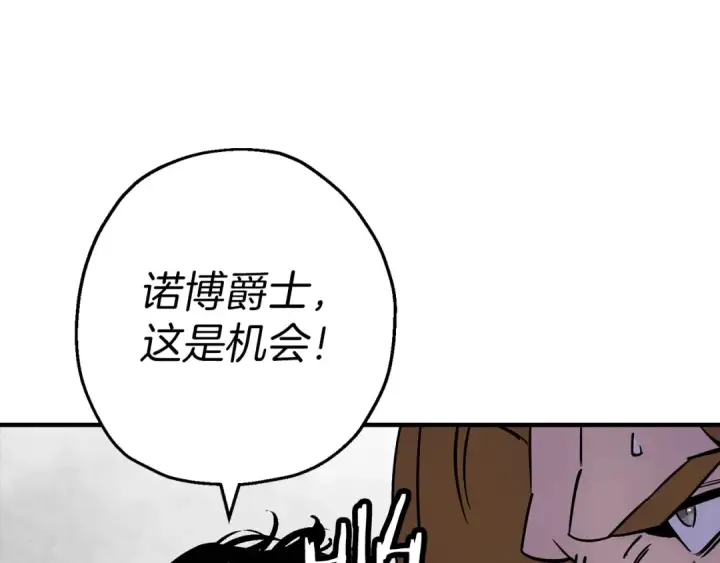 《从士兵到君主》第117话 可怕的兽人图101