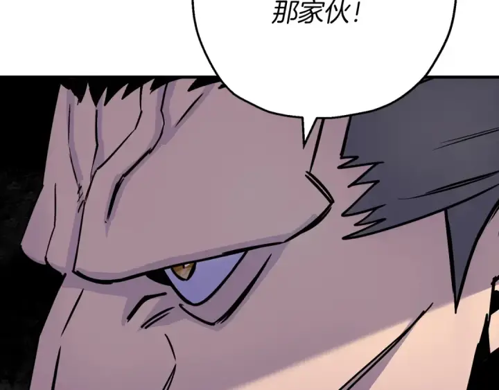 《从士兵到君主》第117话 可怕的兽人图105