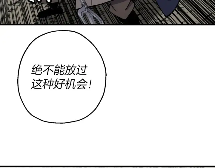 《从士兵到君主》第117话 可怕的兽人图108