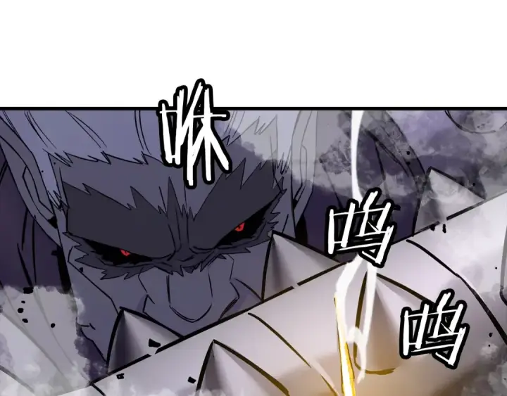 《从士兵到君主》第117话 可怕的兽人图130