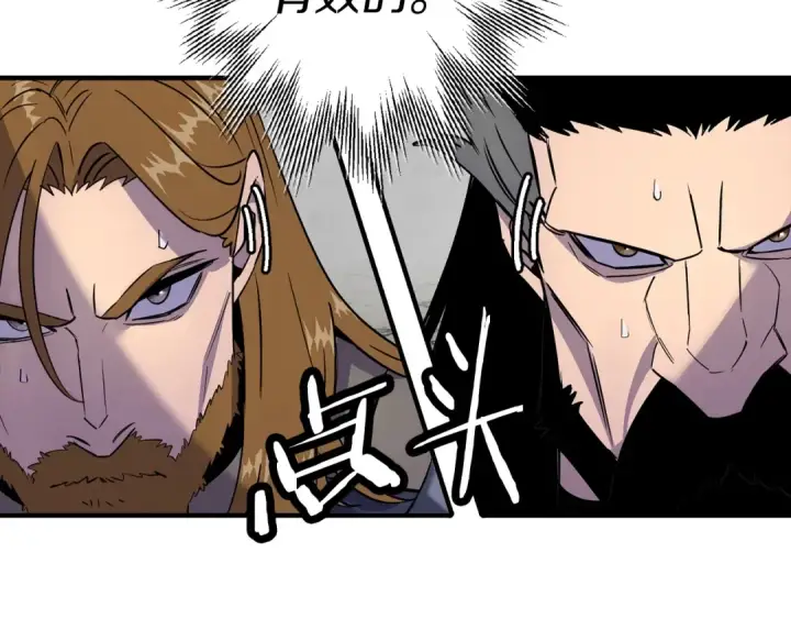 《从士兵到君主》第117话 可怕的兽人图140