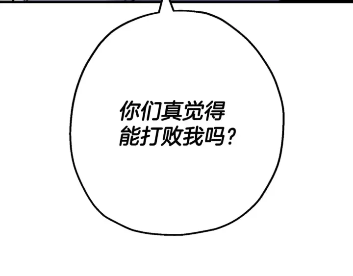 《从士兵到君主》第117话 可怕的兽人图148