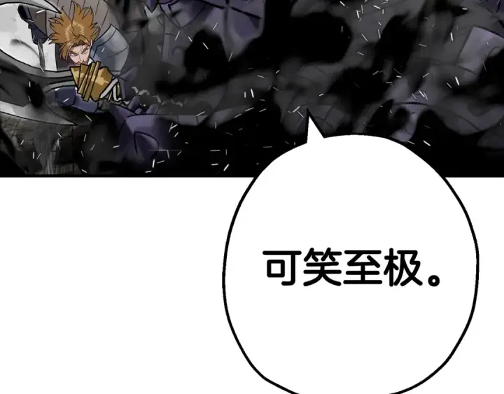 《从士兵到君主》第117话 可怕的兽人图150